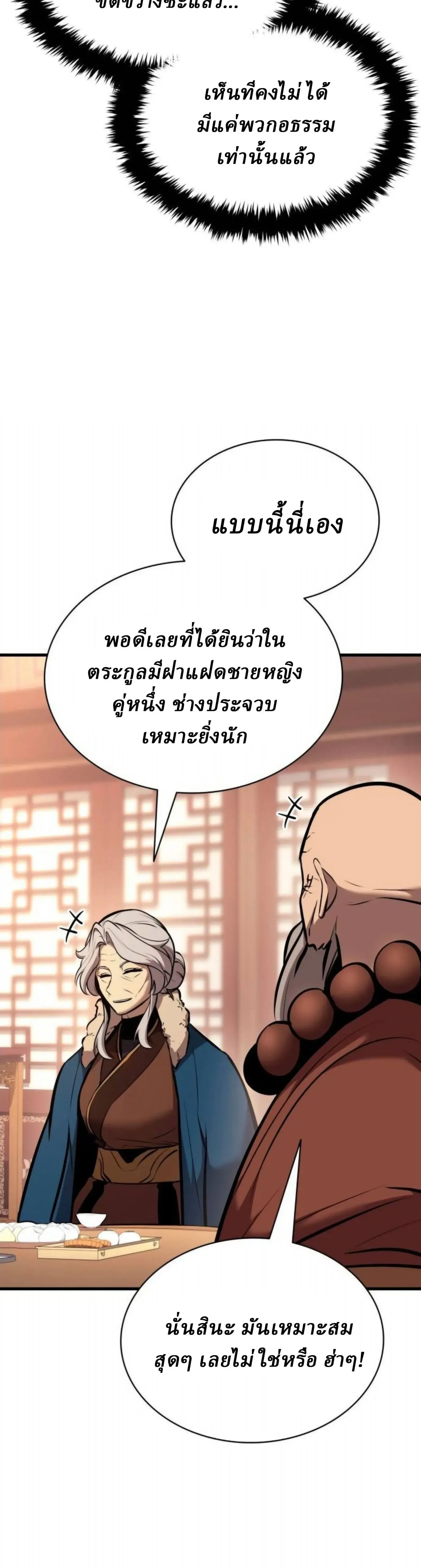 หน้า 12 จาก 69