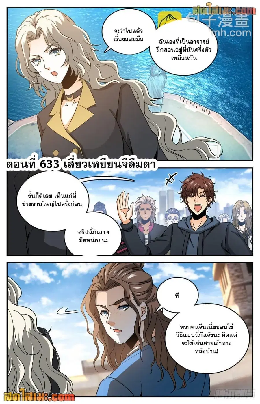 หน้า 2 จาก 14