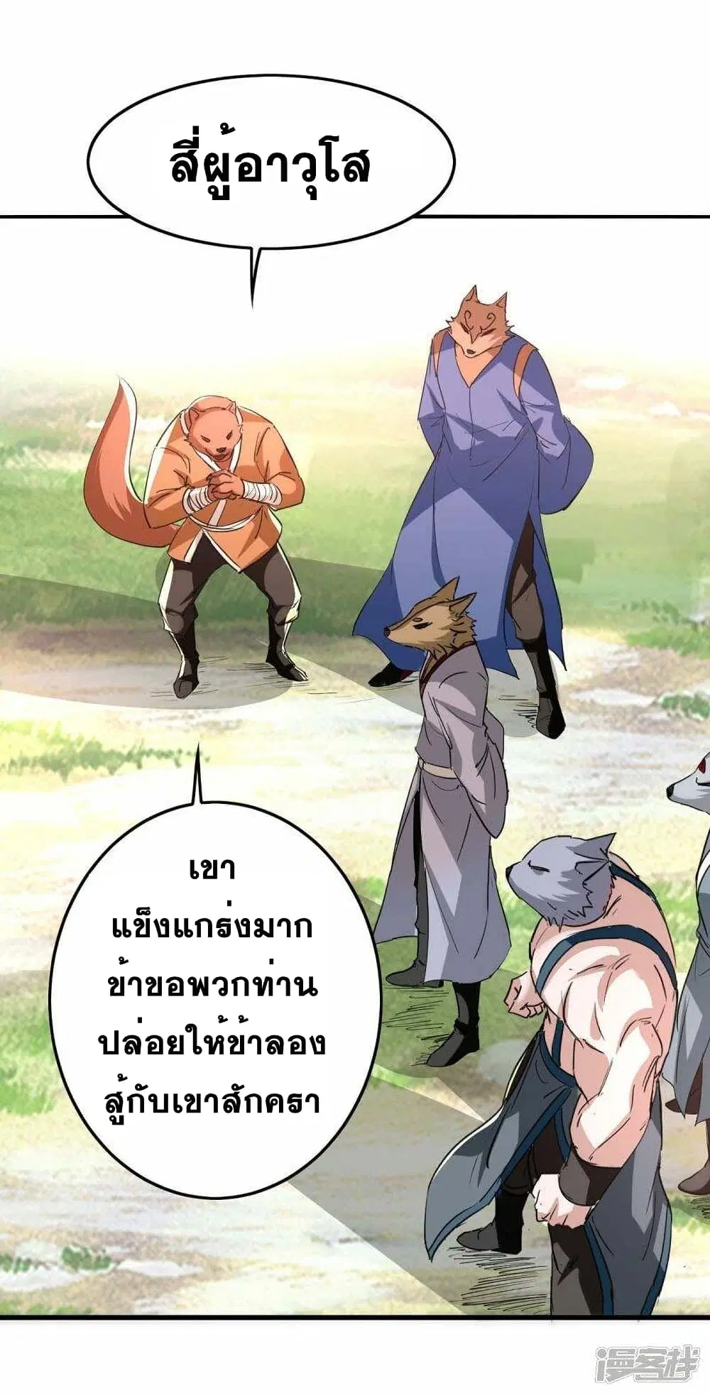 หน้า 3 จาก 27