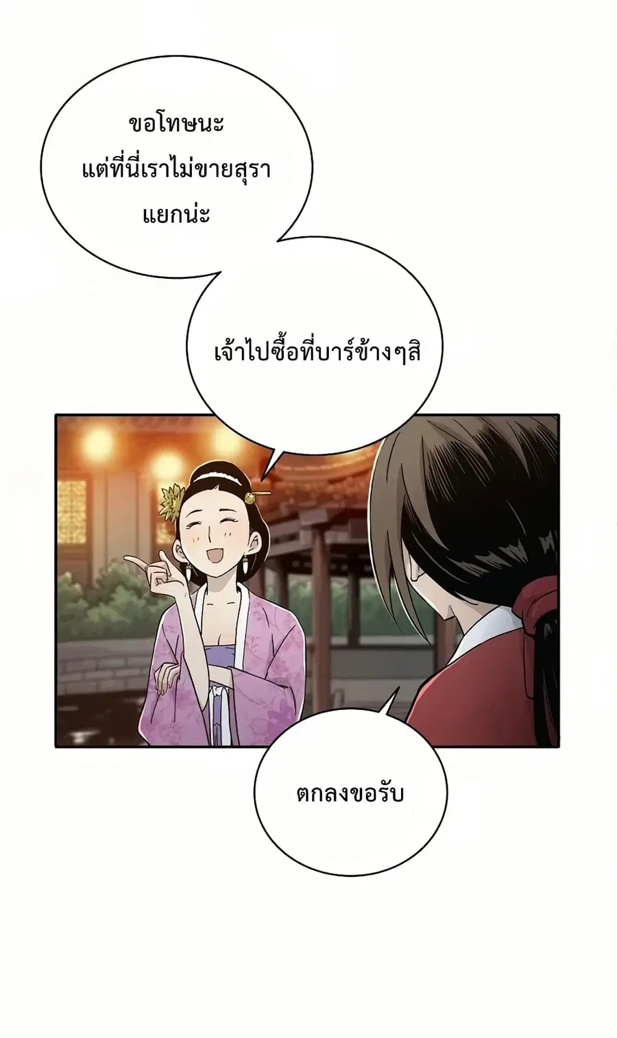 หน้า 71 จาก 84