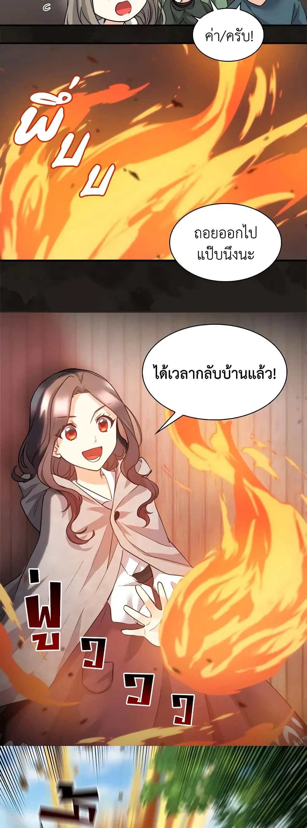 หน้า 7 จาก 23