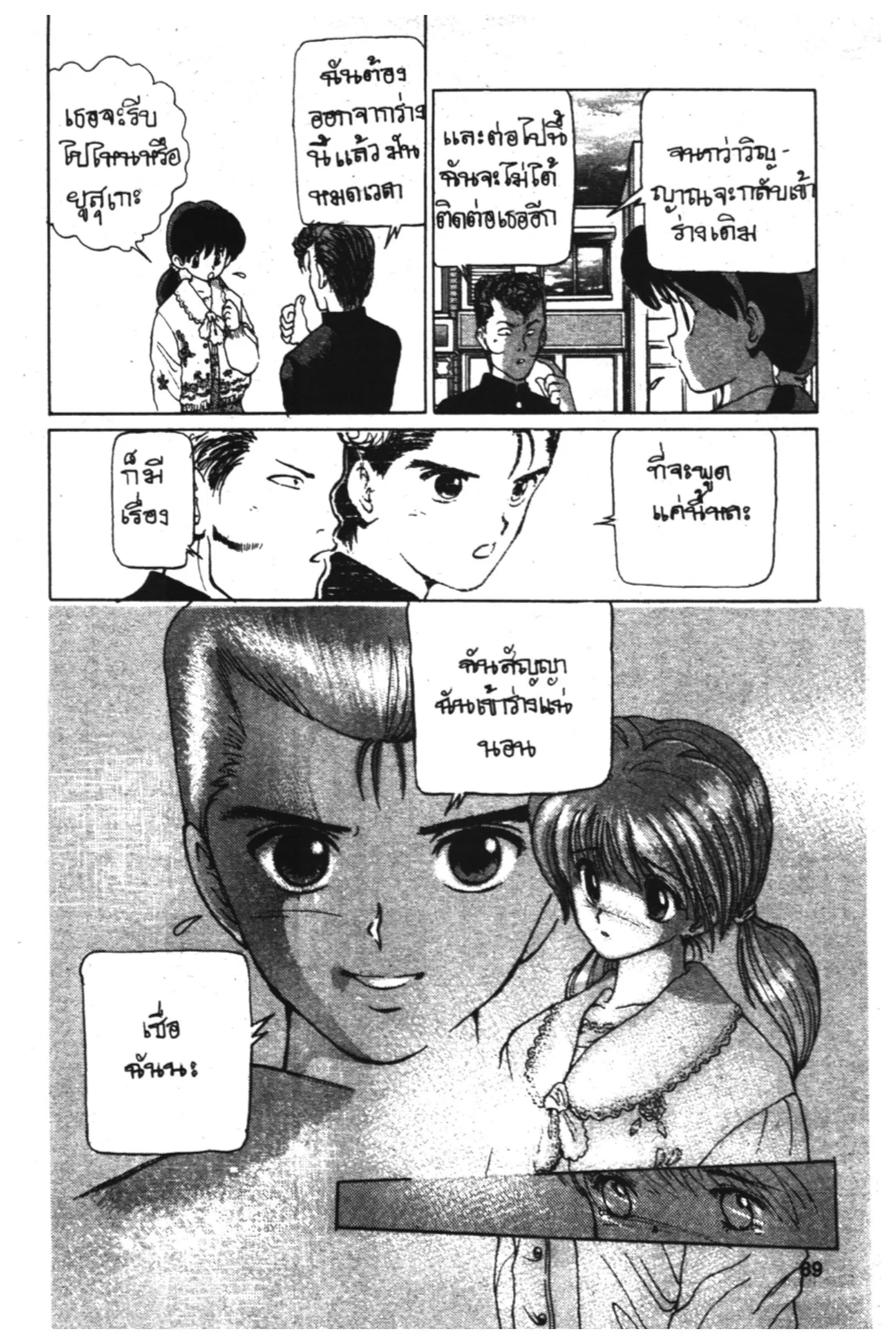 หน้า 18 จาก 21