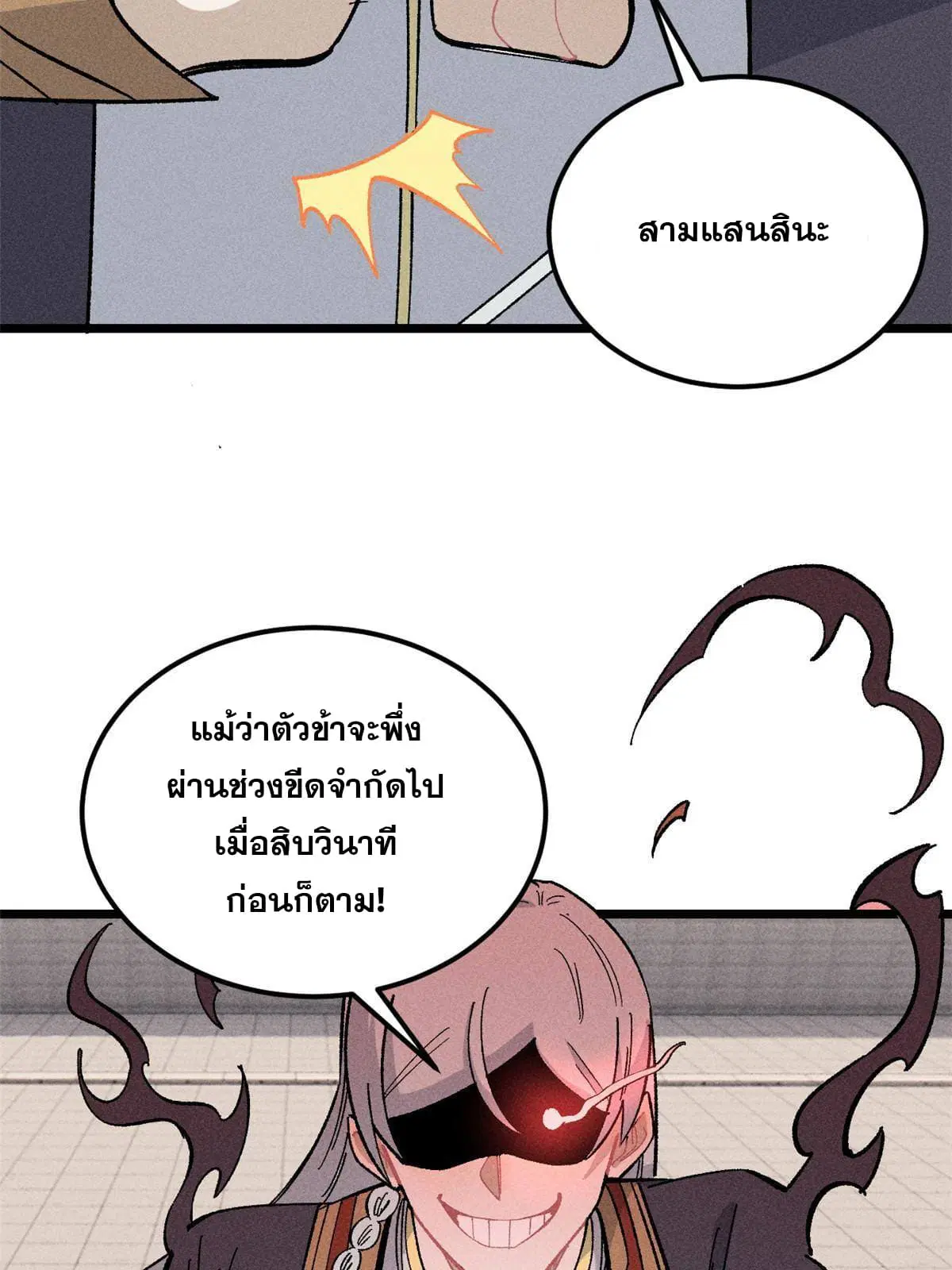 หน้า 10 จาก 79