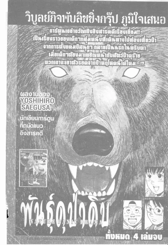 หน้า 29 จาก 31