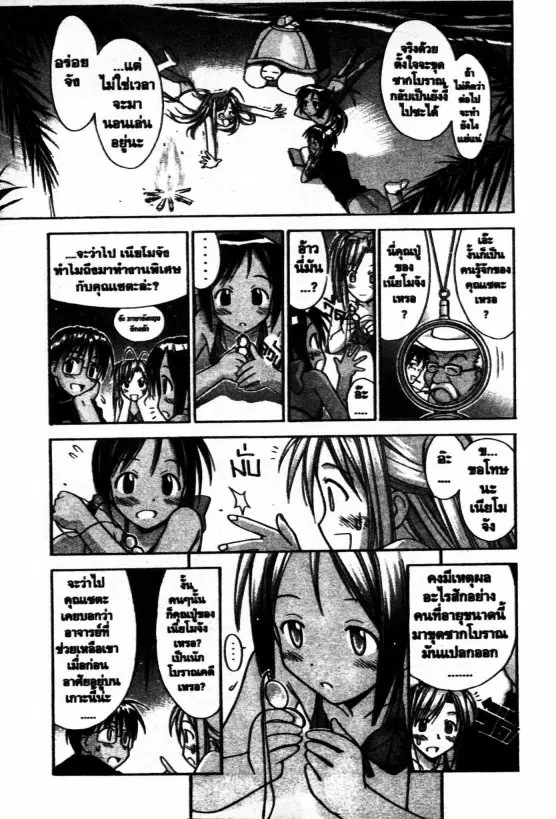 หน้า 14 จาก 20