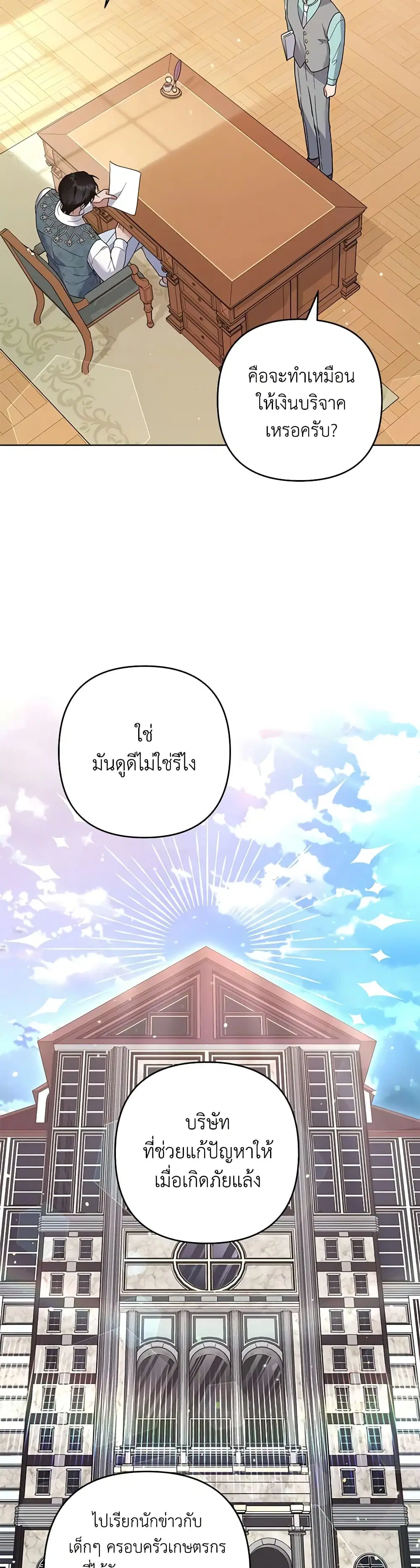 หน้า 21 จาก 35