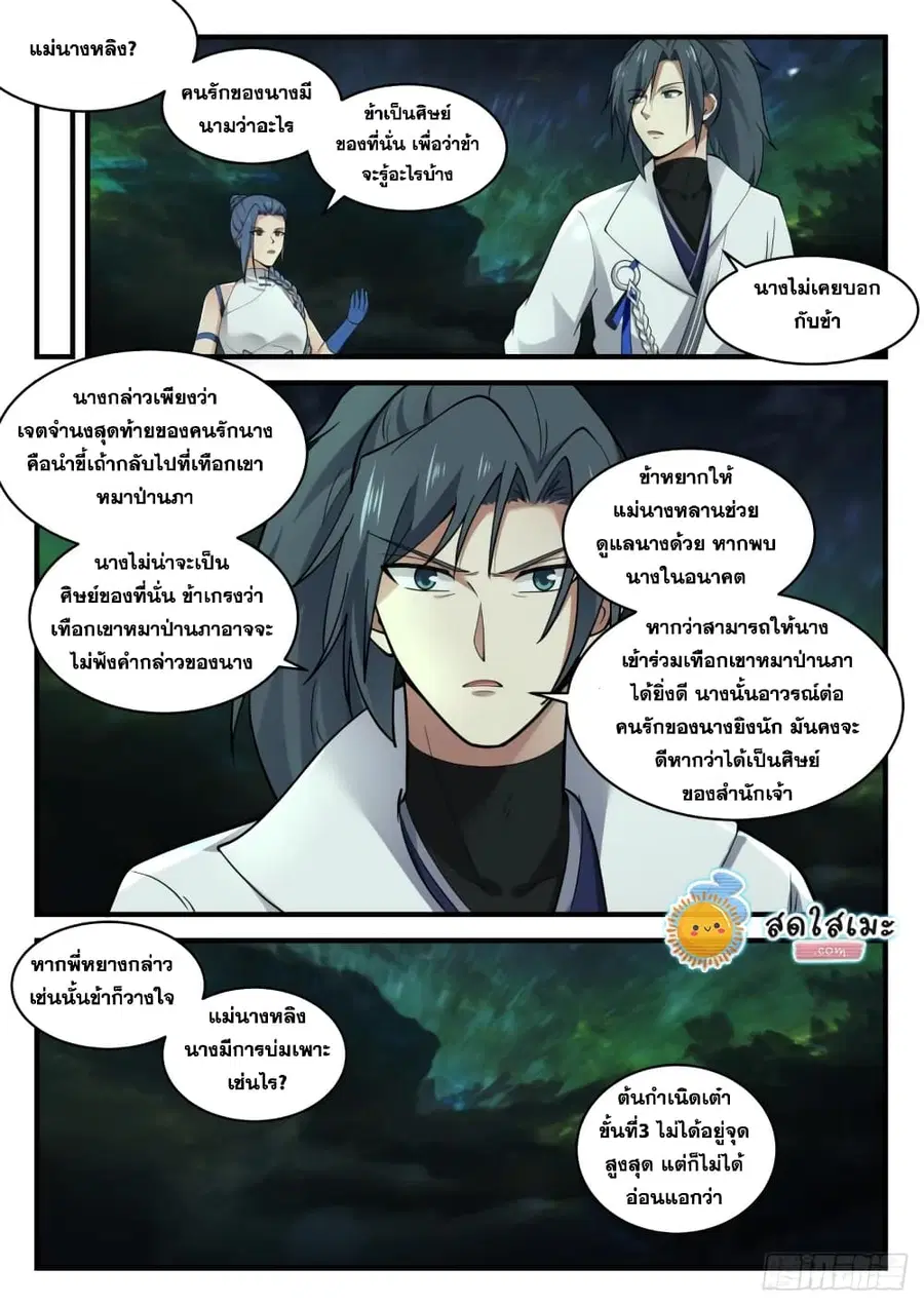 หน้า 8 จาก 15