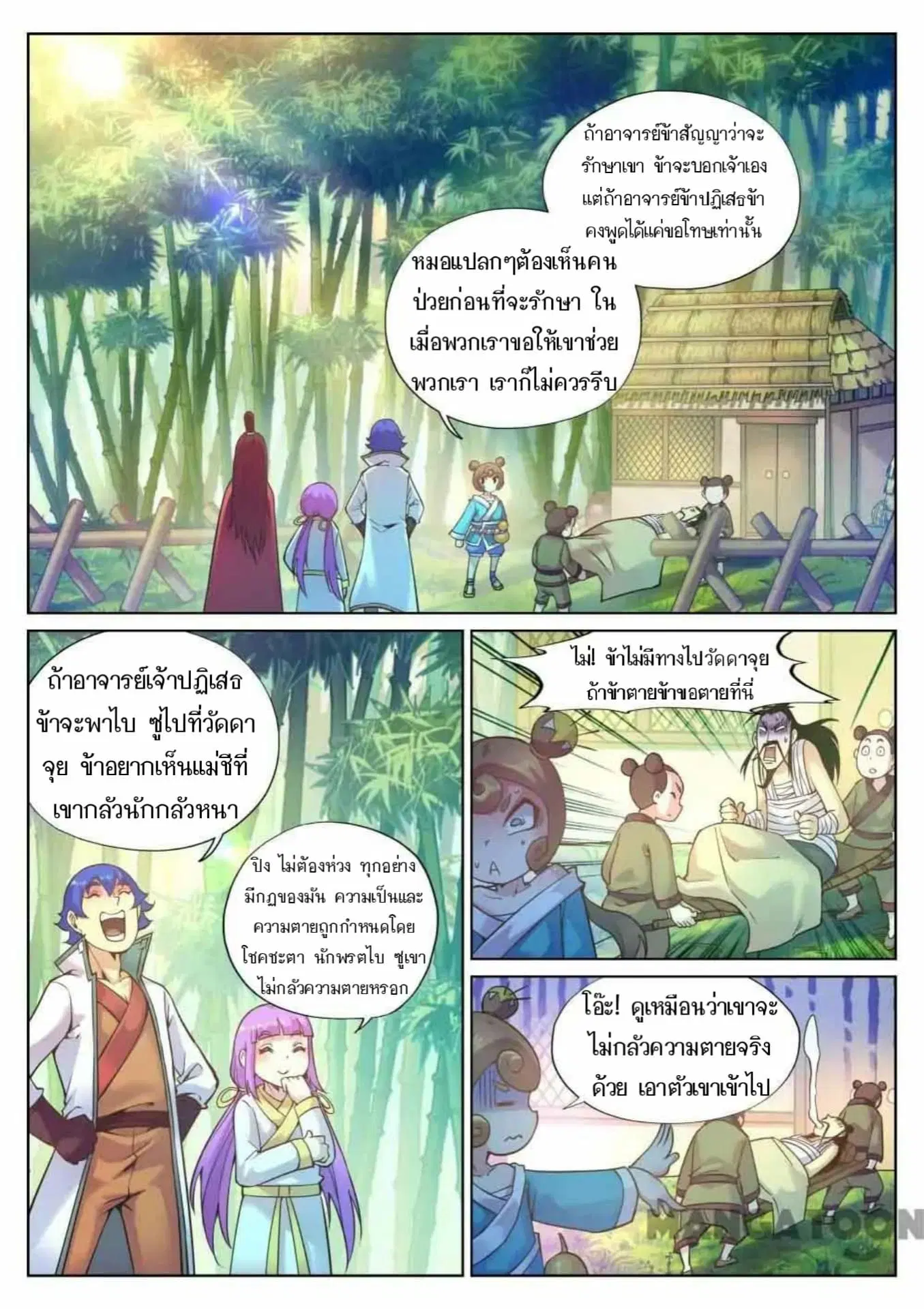 หน้า 7 จาก 14