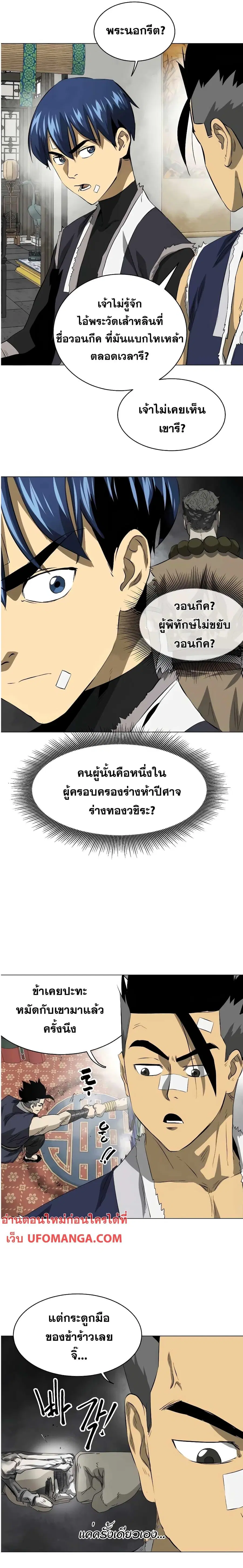 หน้า 14 จาก 37