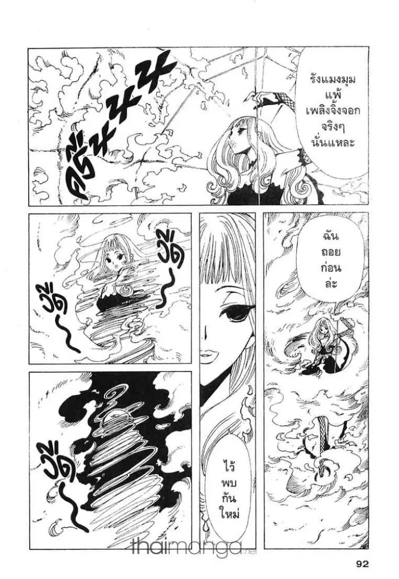 หน้า 2 จาก 13