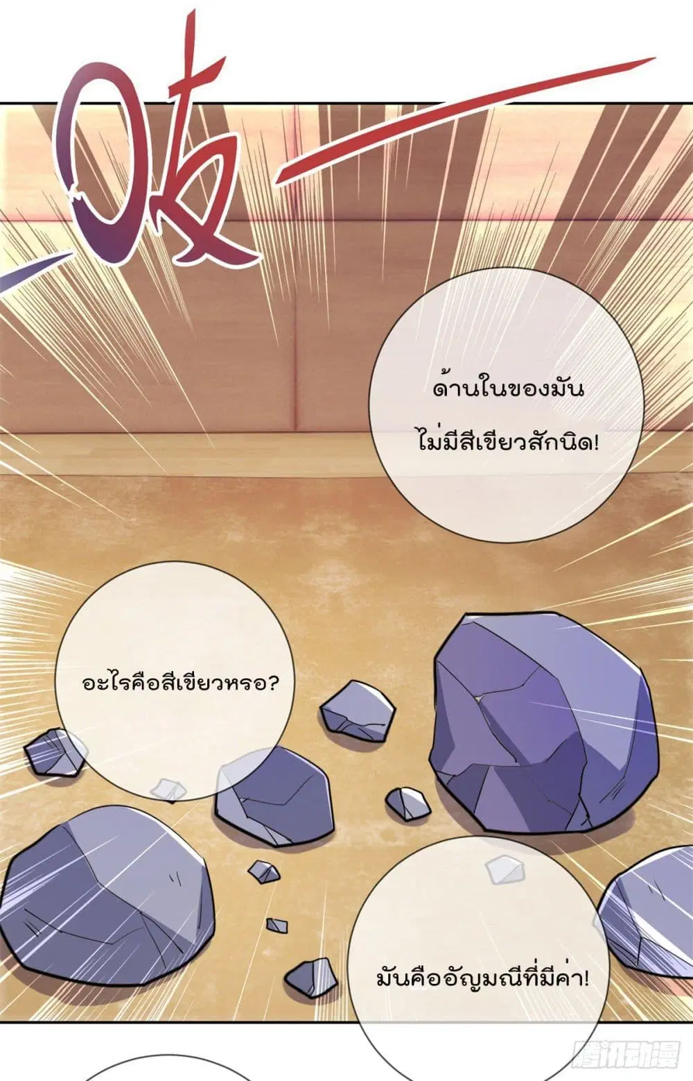 หน้า 29 จาก 38