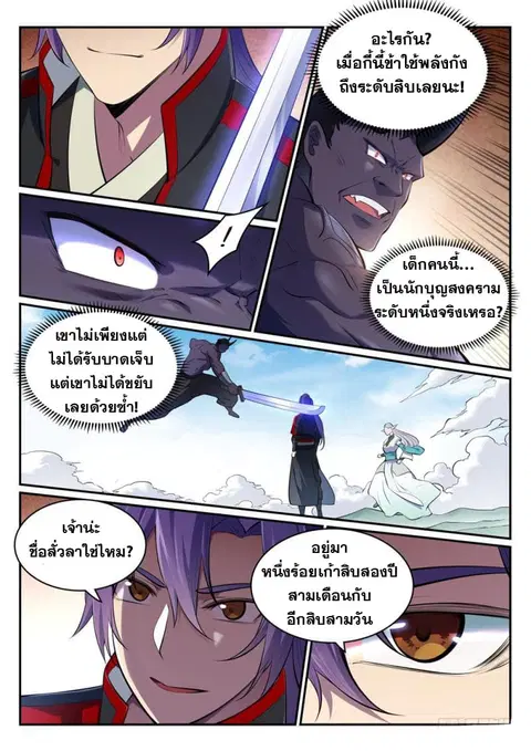 หน้า 7 จาก 15