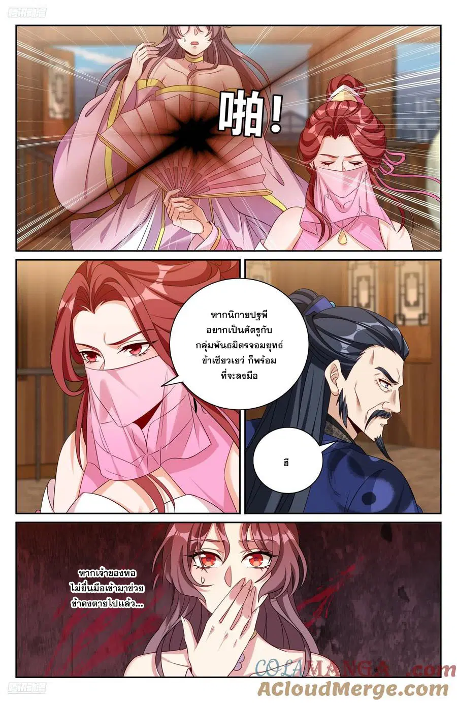 หน้า 2 จาก 20