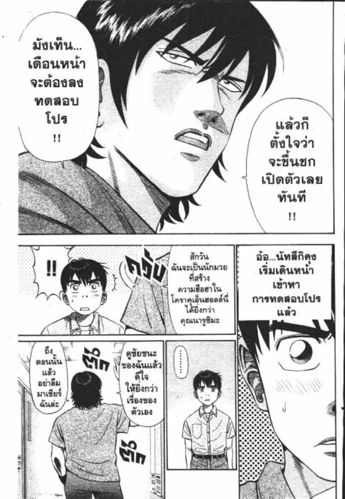 หน้า 16 จาก 29
