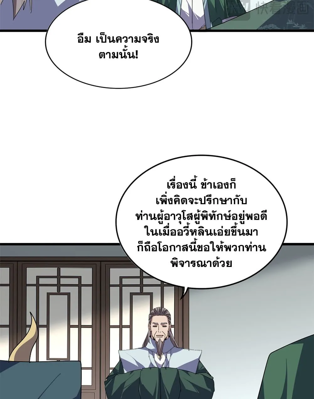หน้า 28 จาก 57