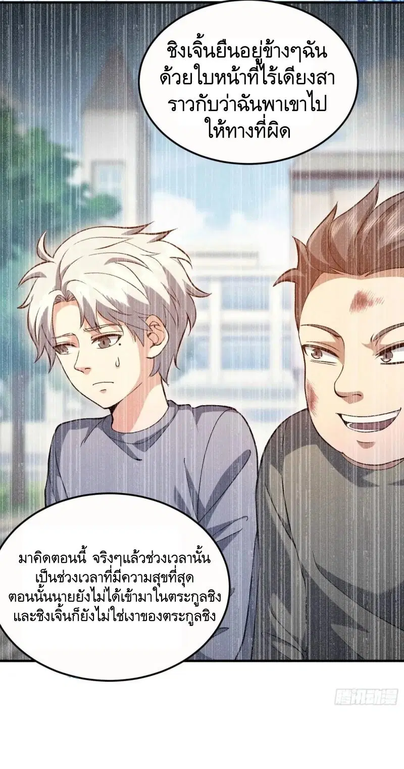 หน้า 29 จาก 61
