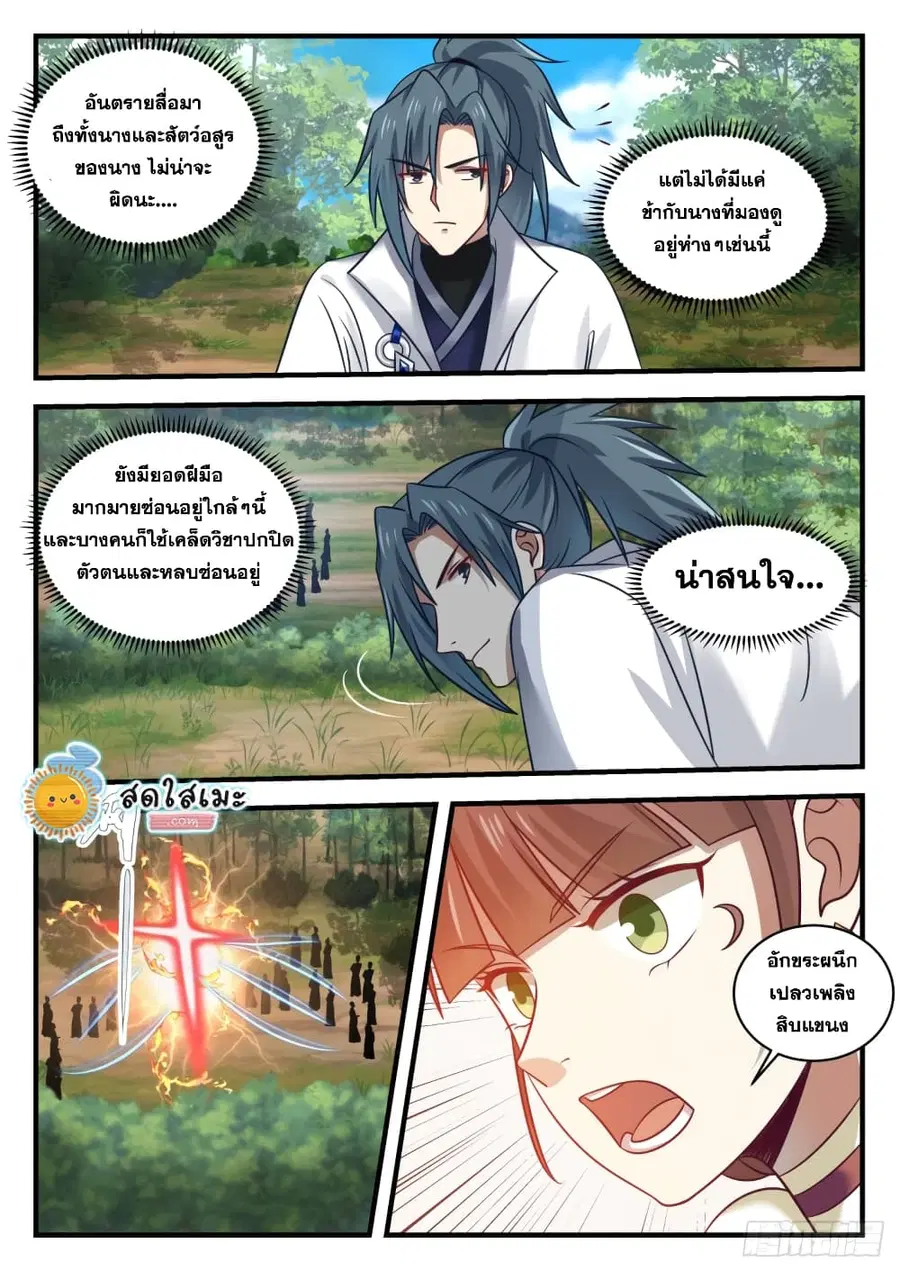 หน้า 8 จาก 13