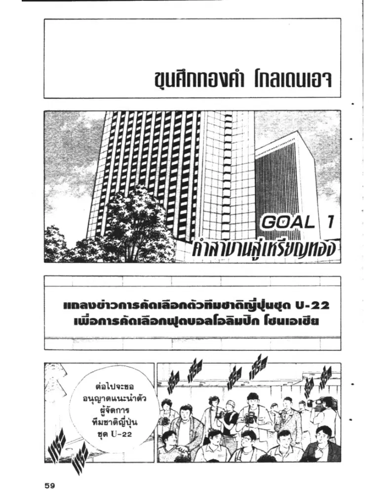 หน้า 57 จาก 73