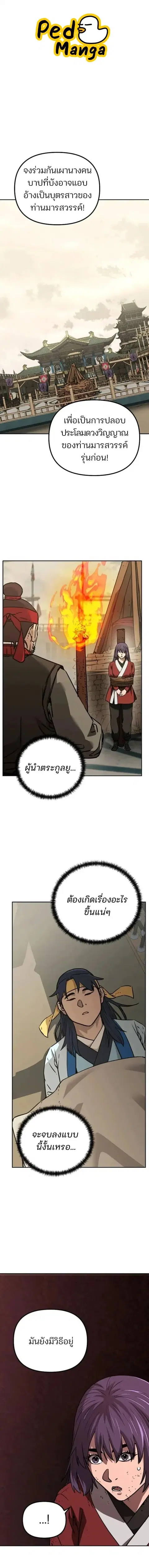 หน้า 1 จาก 20