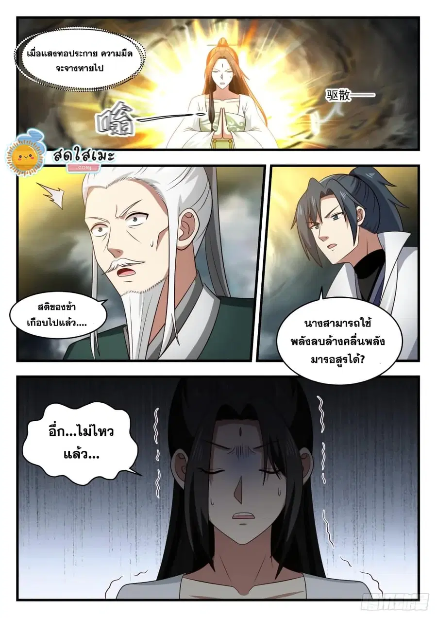 หน้า 12 จาก 14