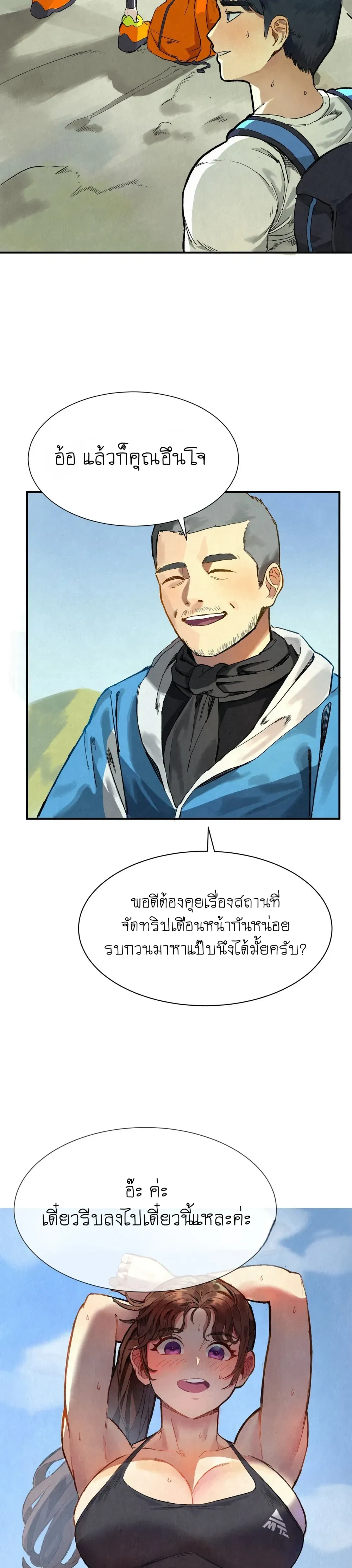 หน้า 18 จาก 29