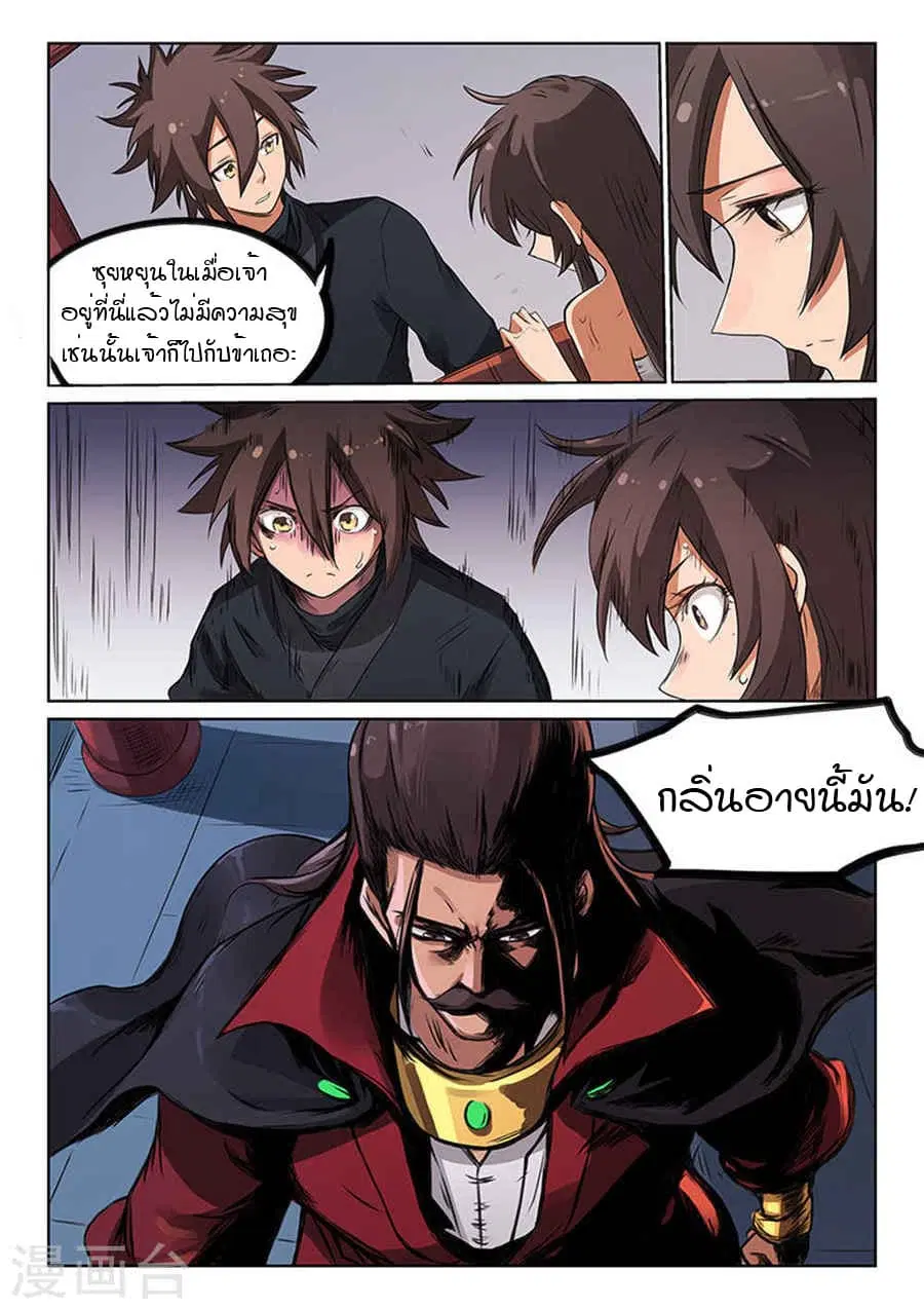 หน้า 8 จาก 9
