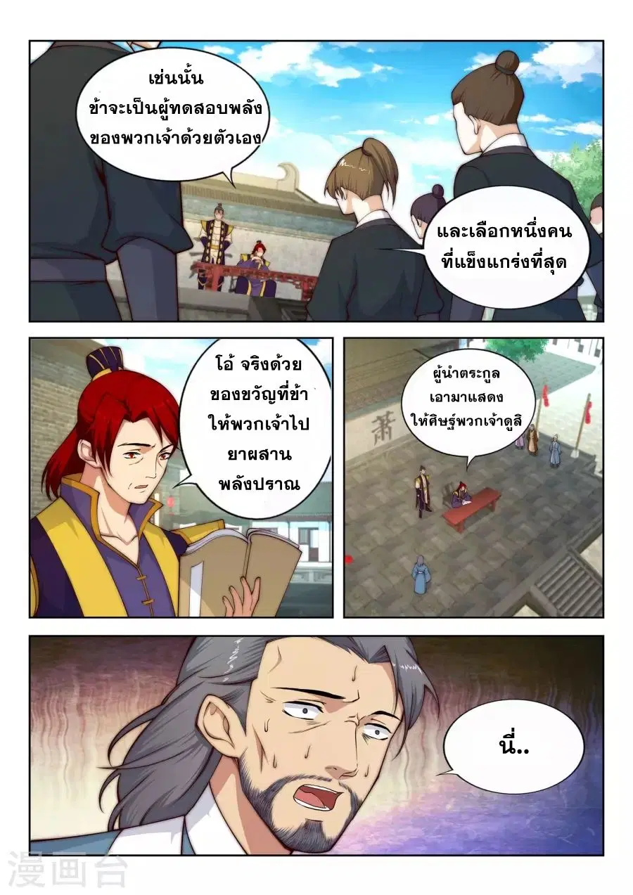 หน้า 4 จาก 14