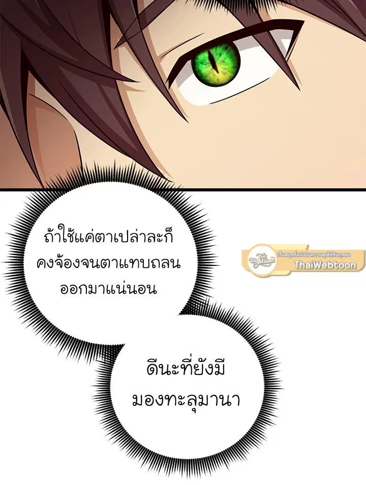 หน้า 69 จาก 111