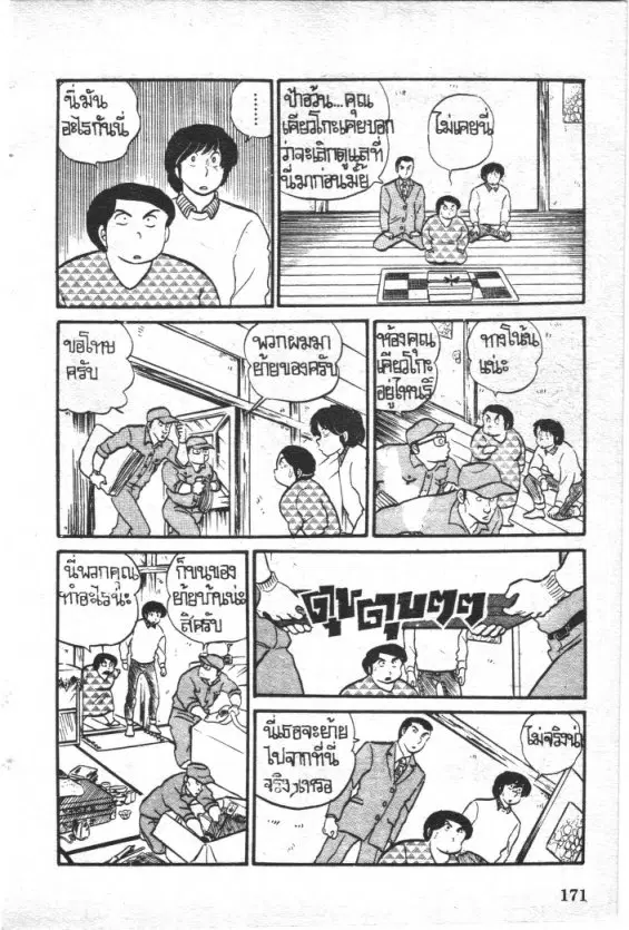 หน้า 14 จาก 23