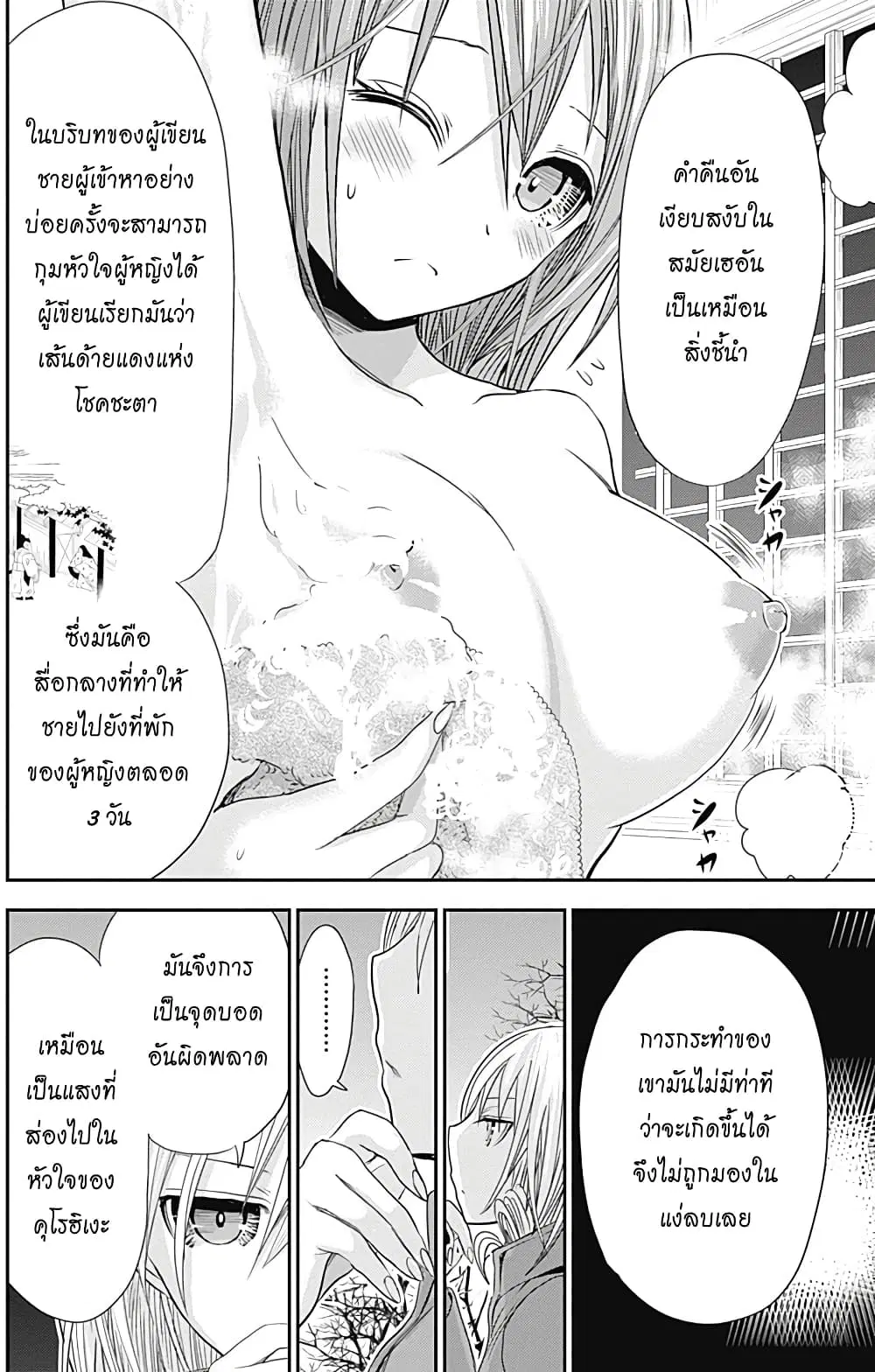หน้า 6 จาก 10