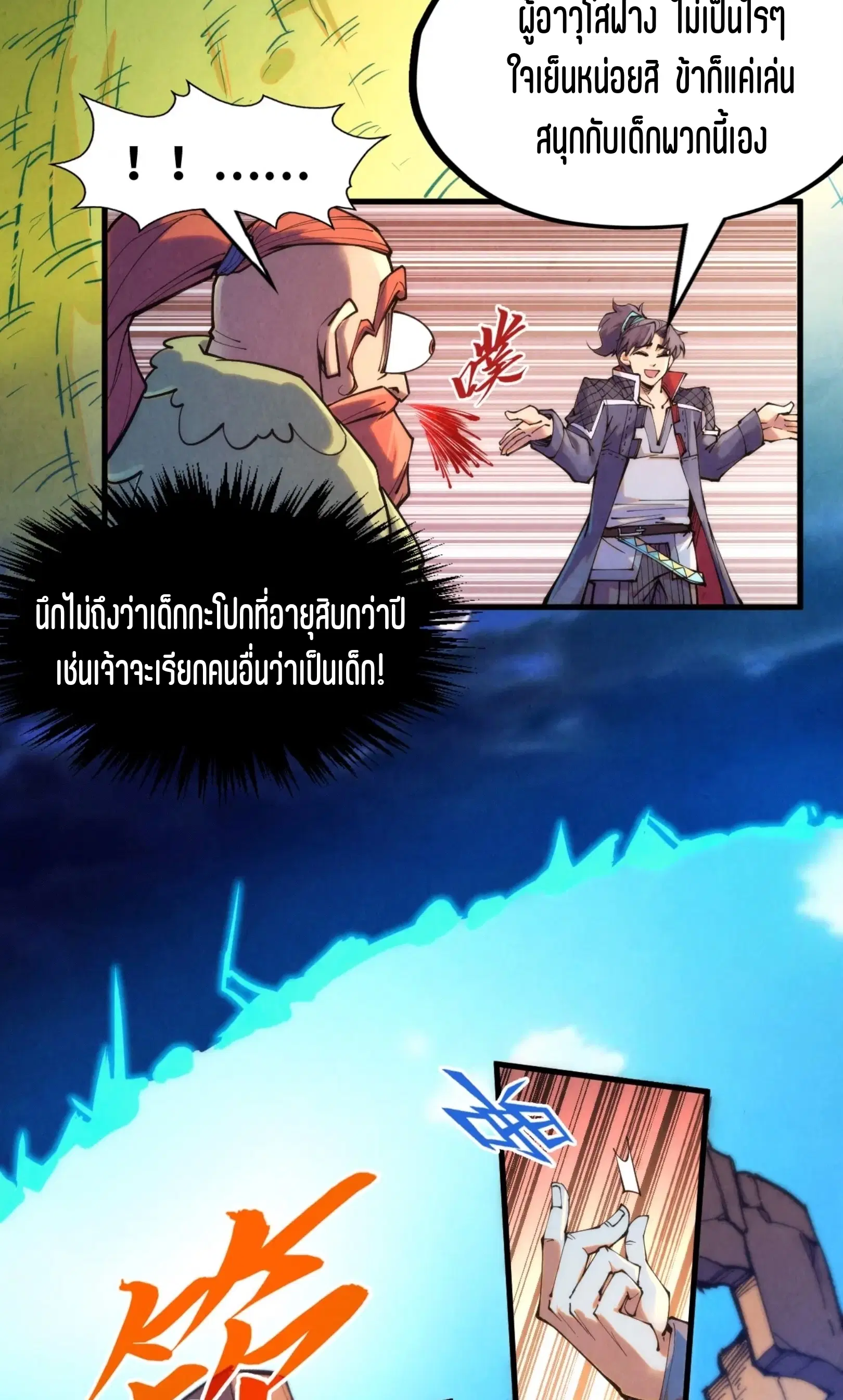 หน้า 13 จาก 76