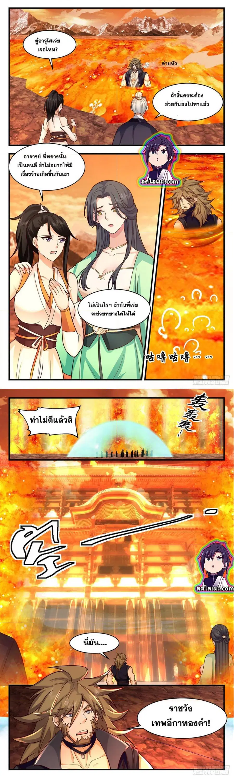 หน้า 2 จาก 8