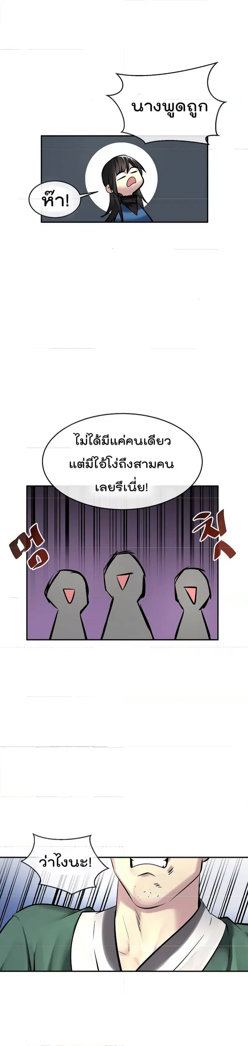 หน้า 8 จาก 25