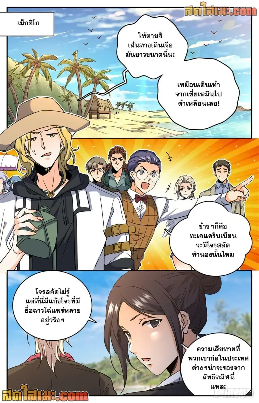 หน้า 6 จาก 14