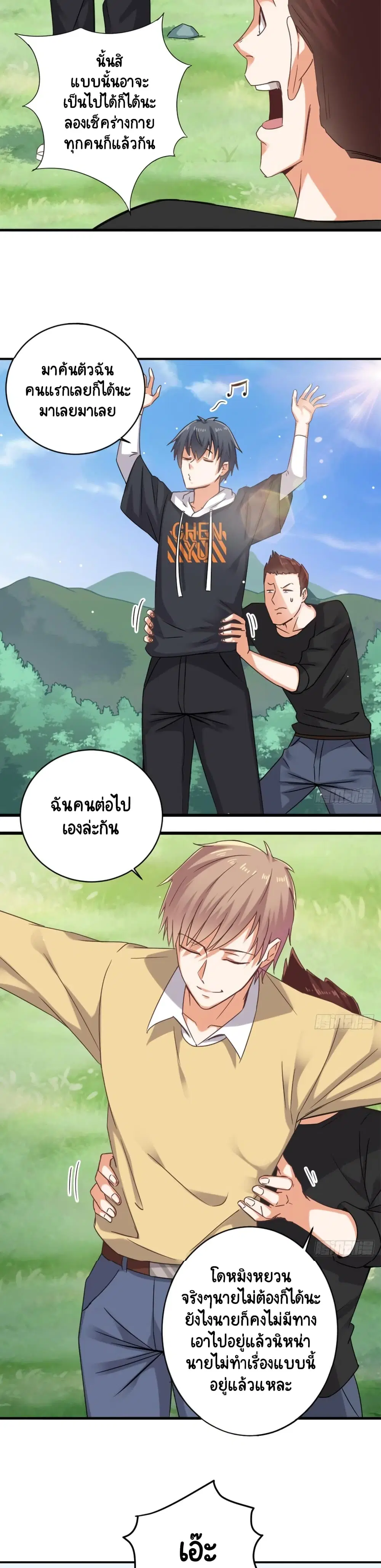 หน้า 9 จาก 10