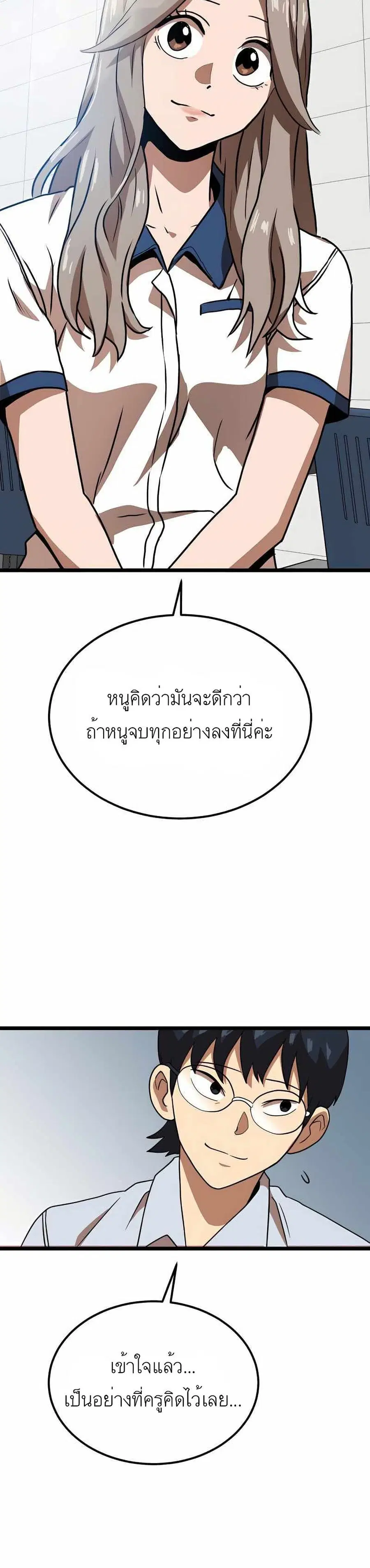 หน้า 23 จาก 50