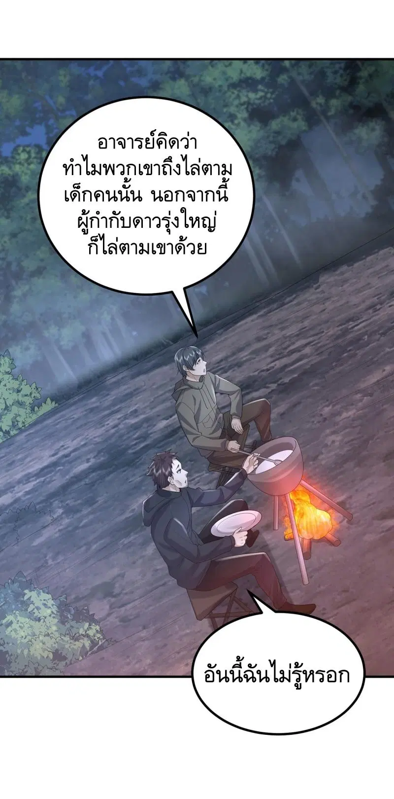 หน้า 28 จาก 33