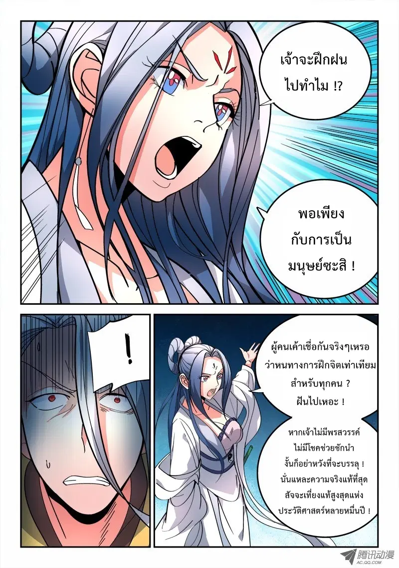 หน้า 10 จาก 12