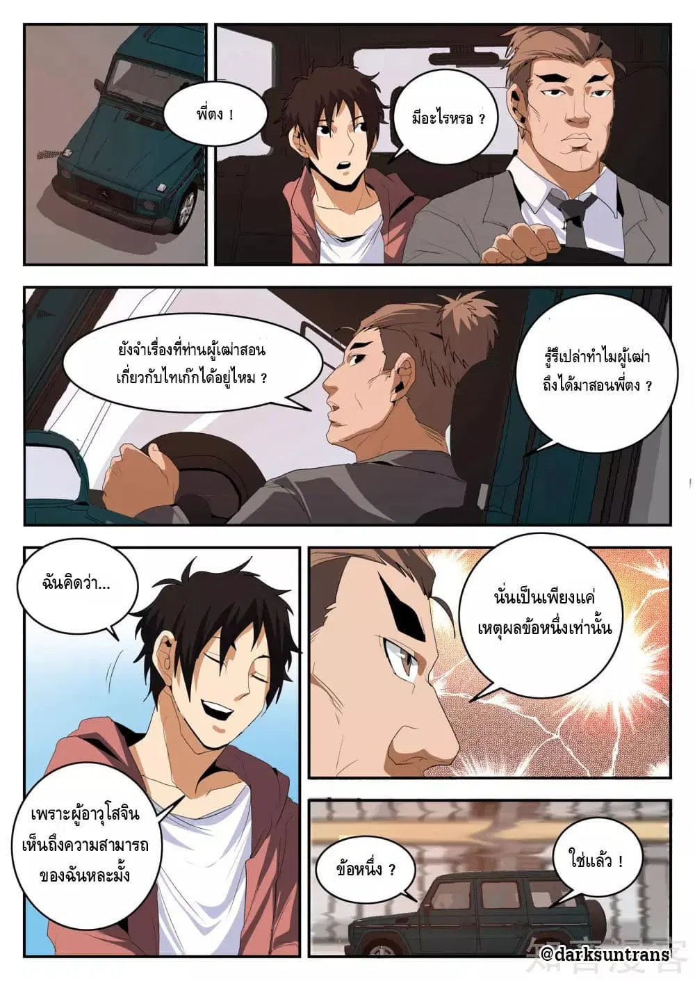 หน้า 4 จาก 11
