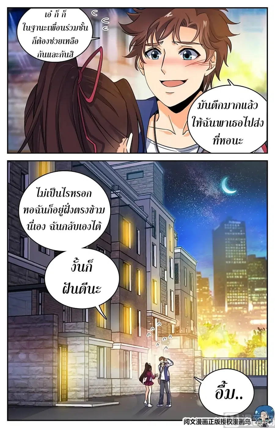 หน้า 8 จาก 12