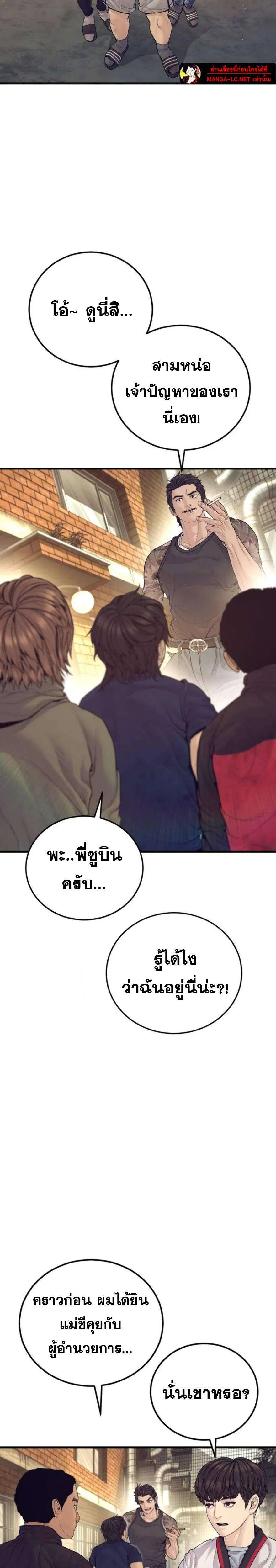 หน้า 19 จาก 48