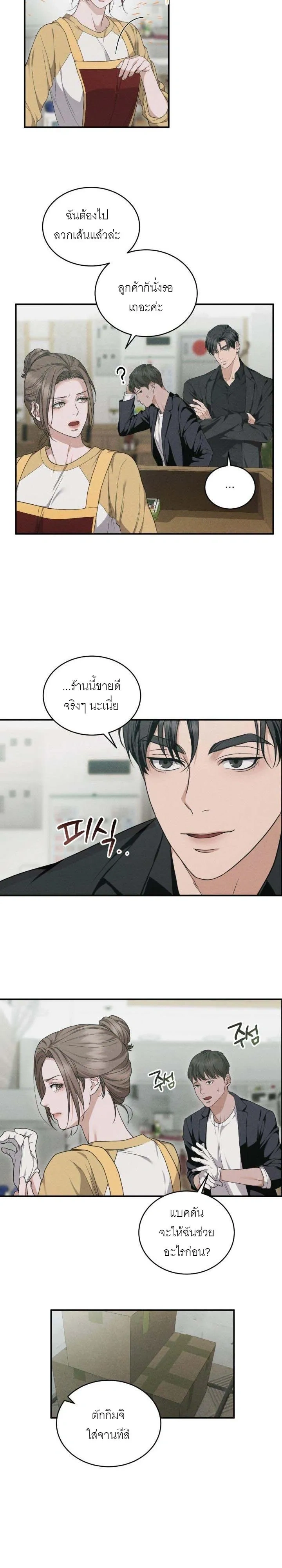 หน้า 3 จาก 19
