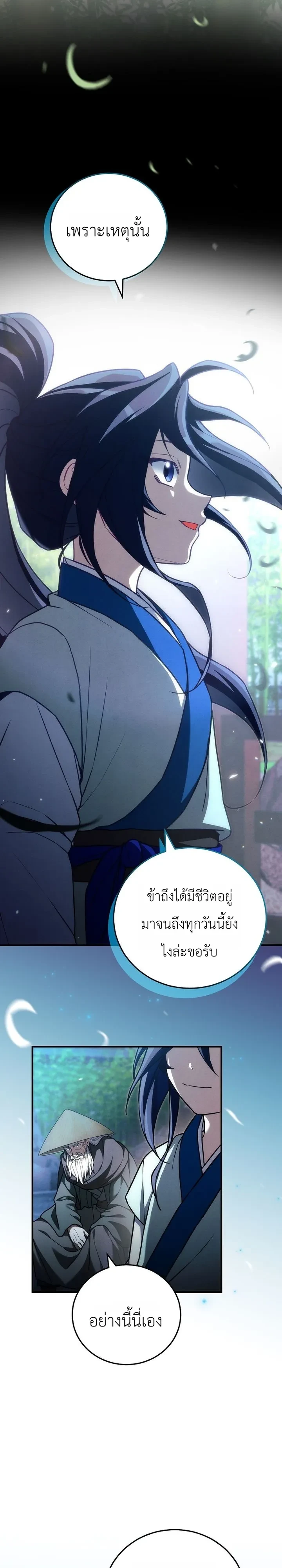 หน้า 13 จาก 36