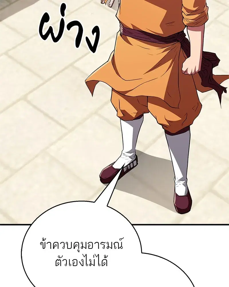 หน้า 130 จาก 143