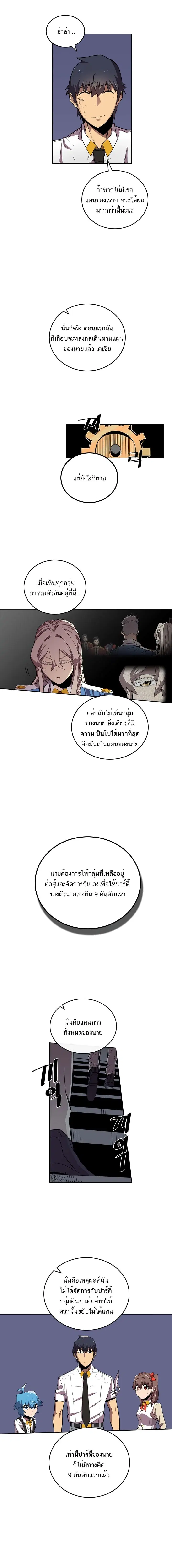 หน้า 3 จาก 16
