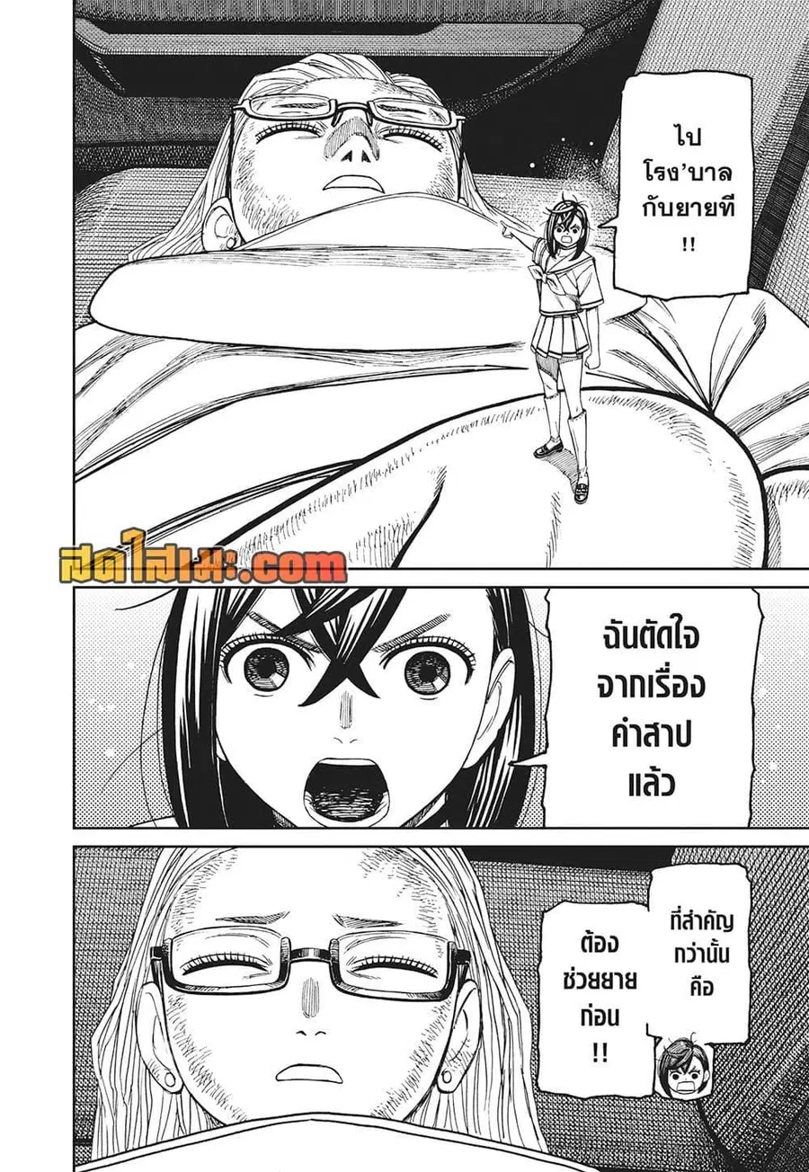 หน้า 14 จาก 17