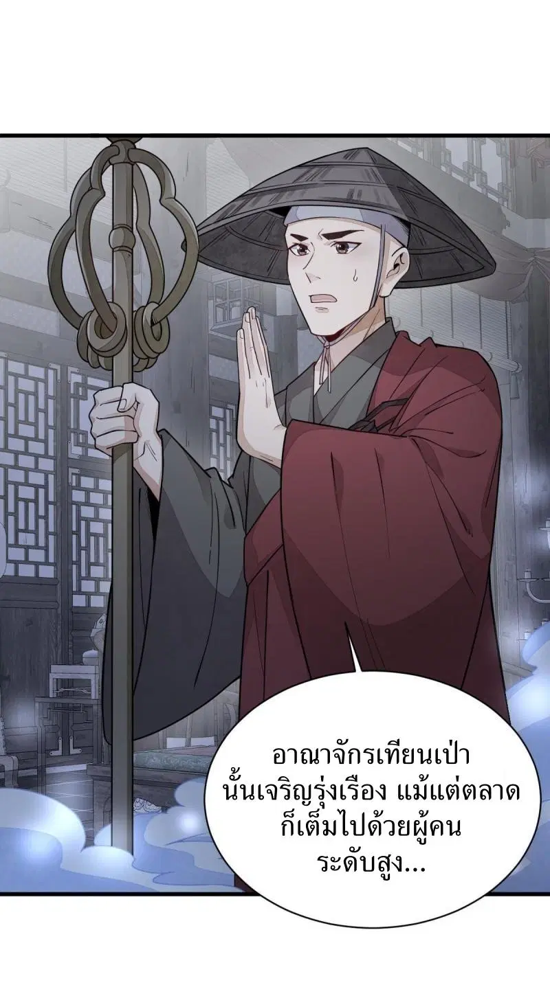 หน้า 2 จาก 38