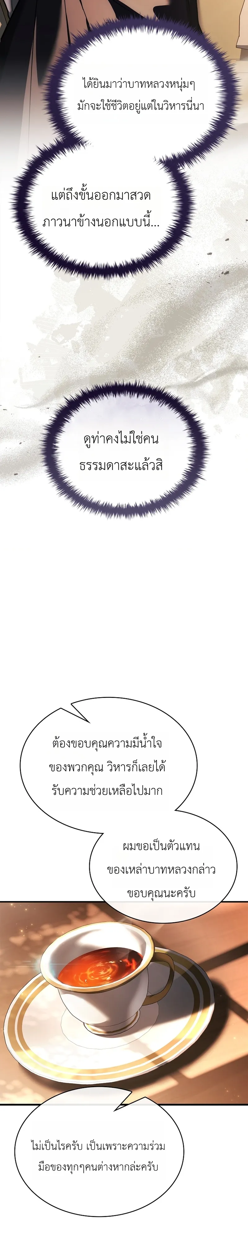 หน้า 7 จาก 46