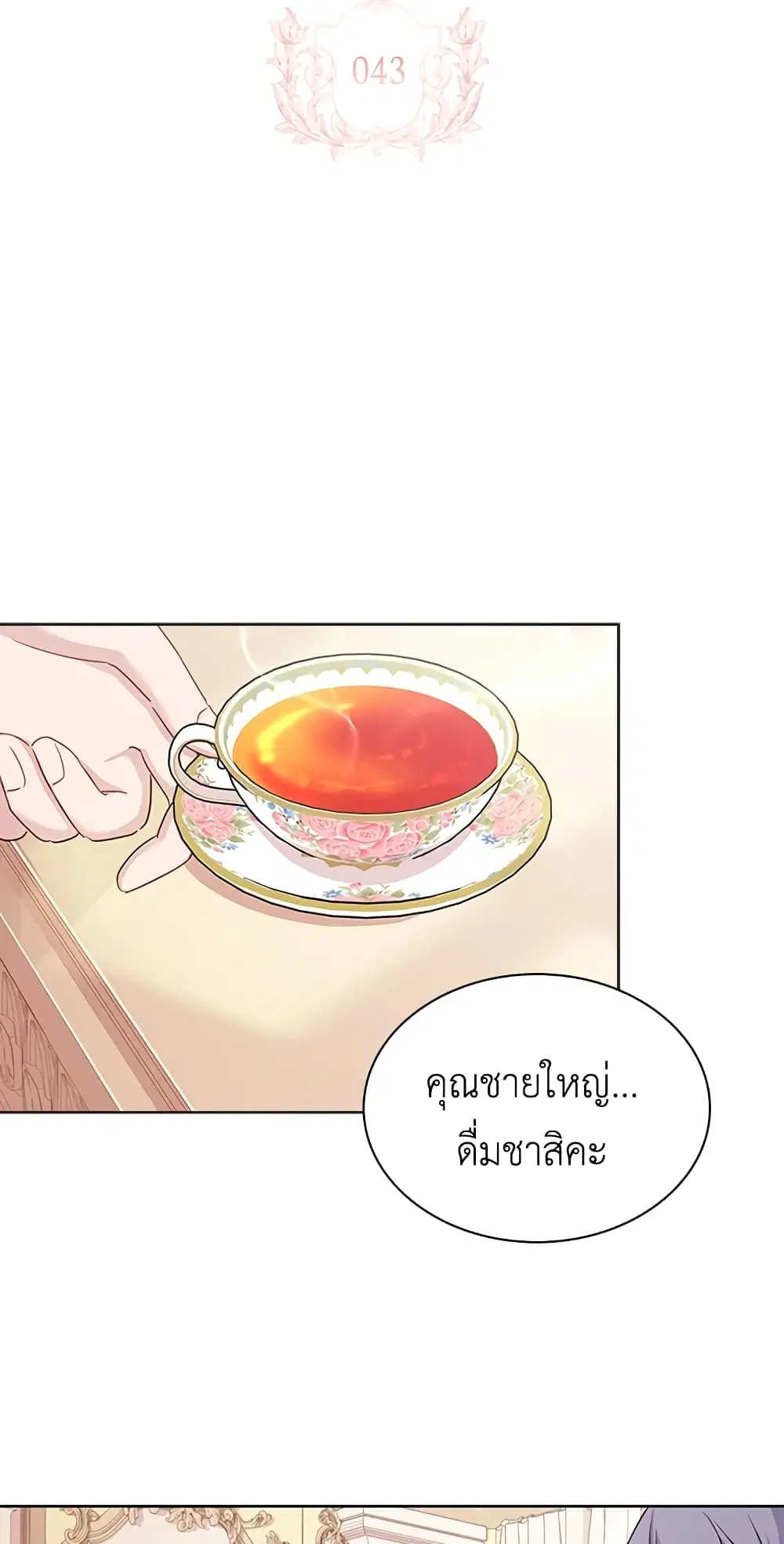 หน้า 3 จาก 46