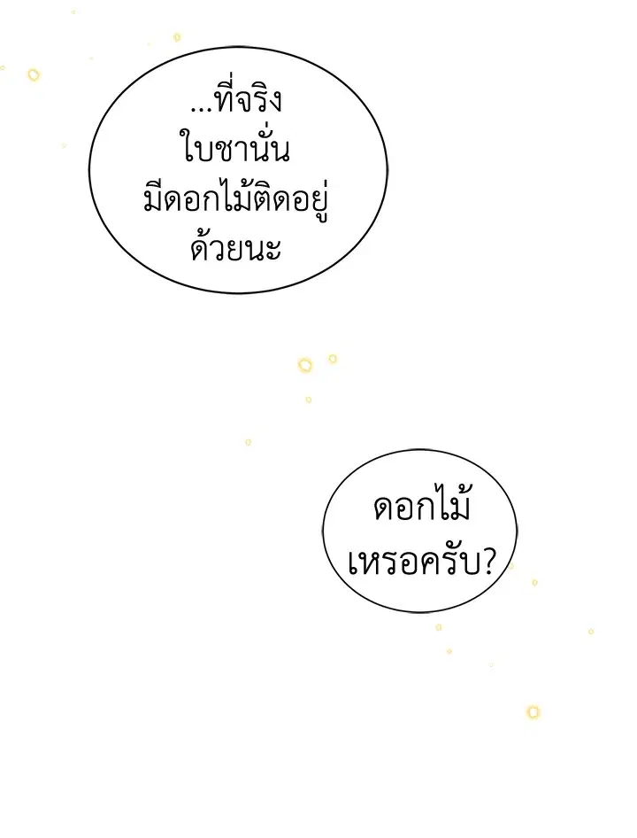 หน้า 37 จาก 90